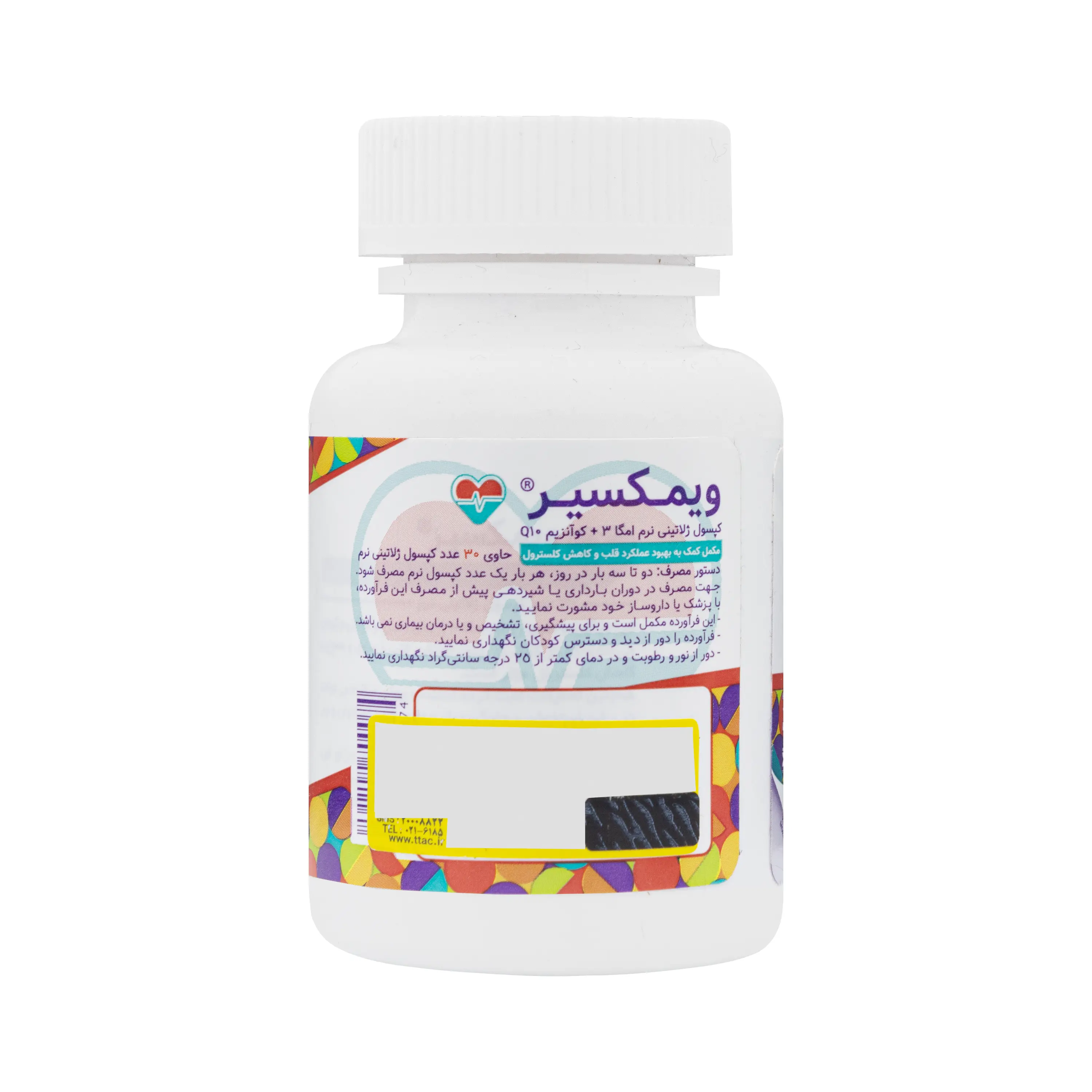 کپسول امگا 3 و کوکیوتن ویمکسیر
